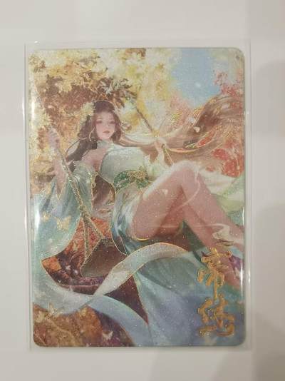 言遇卡牌 第七期【2026.04.11周六晚22：00截拍】 - 【限编】323/499帝休  山海经起源