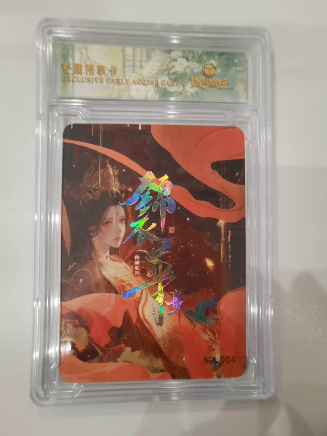 言遇卡牌 第七期【2026.04.11周六晚22：00截拍】 【卡砖】唐 专属预享卡 锦衣华章 遇见潮玩