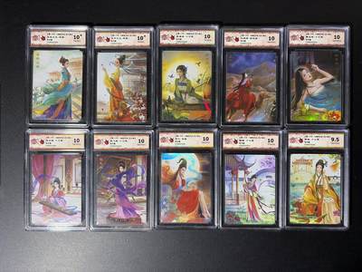 NO.29 好又多金牌大场，每周一站式配齐，方便凑单！（卖家送拍0抽成！周6晚9点截拍！） - 【评级套】万享 九州芳华 四大美女 评级套卡10张 1张9.5 7张10分 2张10星