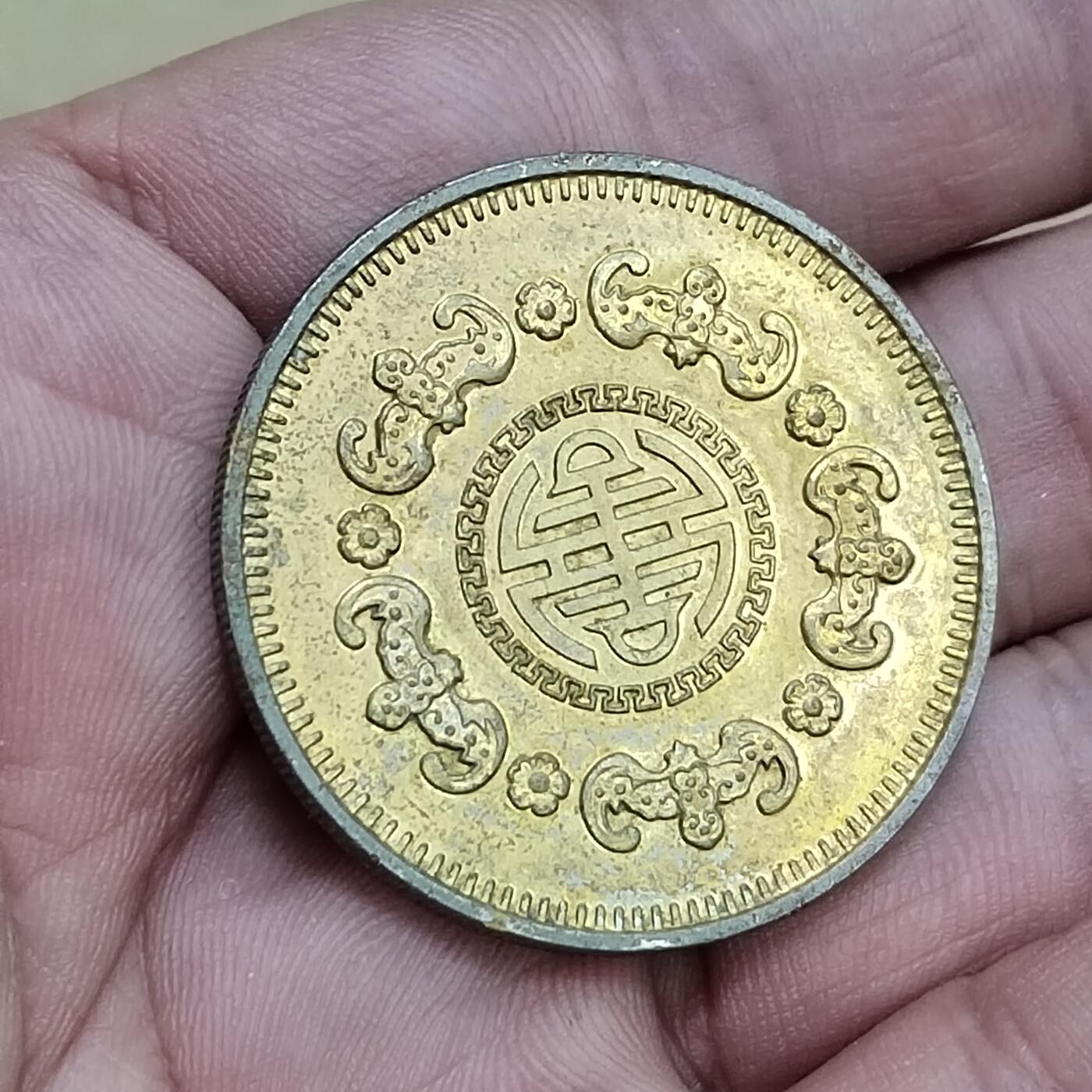 PCAI钱币  7-800 钱币邮票小专场 寿星章