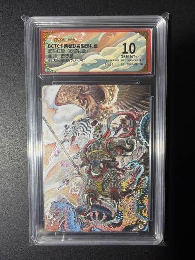 NO.29 好又多金牌大场，每周一站式配齐，方便凑单！（卖家送拍0抽成！周6晚9点截拍！） - 卡德曼 西游 贾志鹏 齐天大圣 折光粗闪 10G+