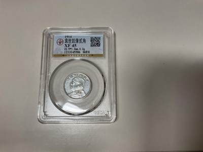 袁世凯像贰角 - 袁世凯像贰角