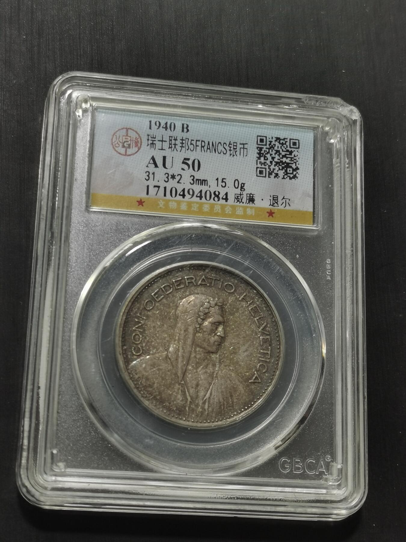 天下钱庄专场欢迎参拍