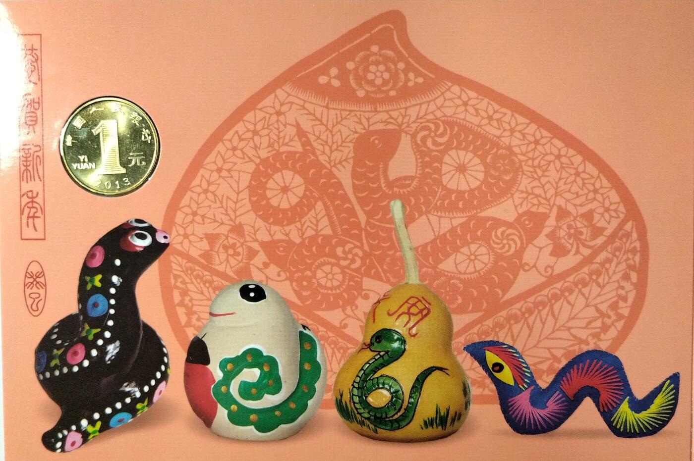 2013年蛇年生肖纪念币，康银阁装帧卡册，带证书，品相几乎全新。面值1元，铜质，生肖蛇主题，收藏意义强。按图发货。