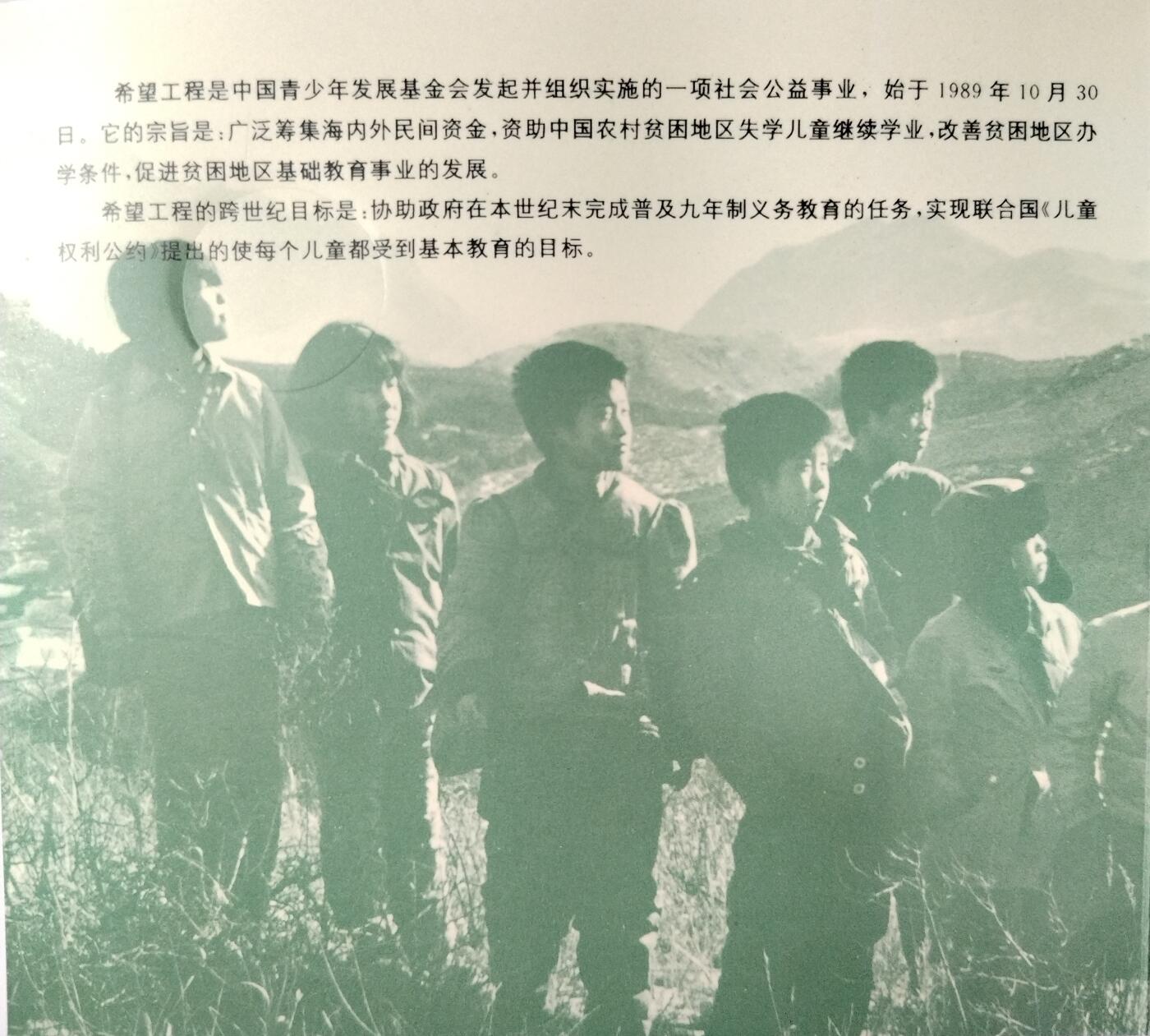 1994年希望工程纪念币男孩版，1元面值，中国青少年发展基金会联合中国钱币博物馆发行，上海造币厂铸造。原装卡册，品相全新，保存很好。按图发货。