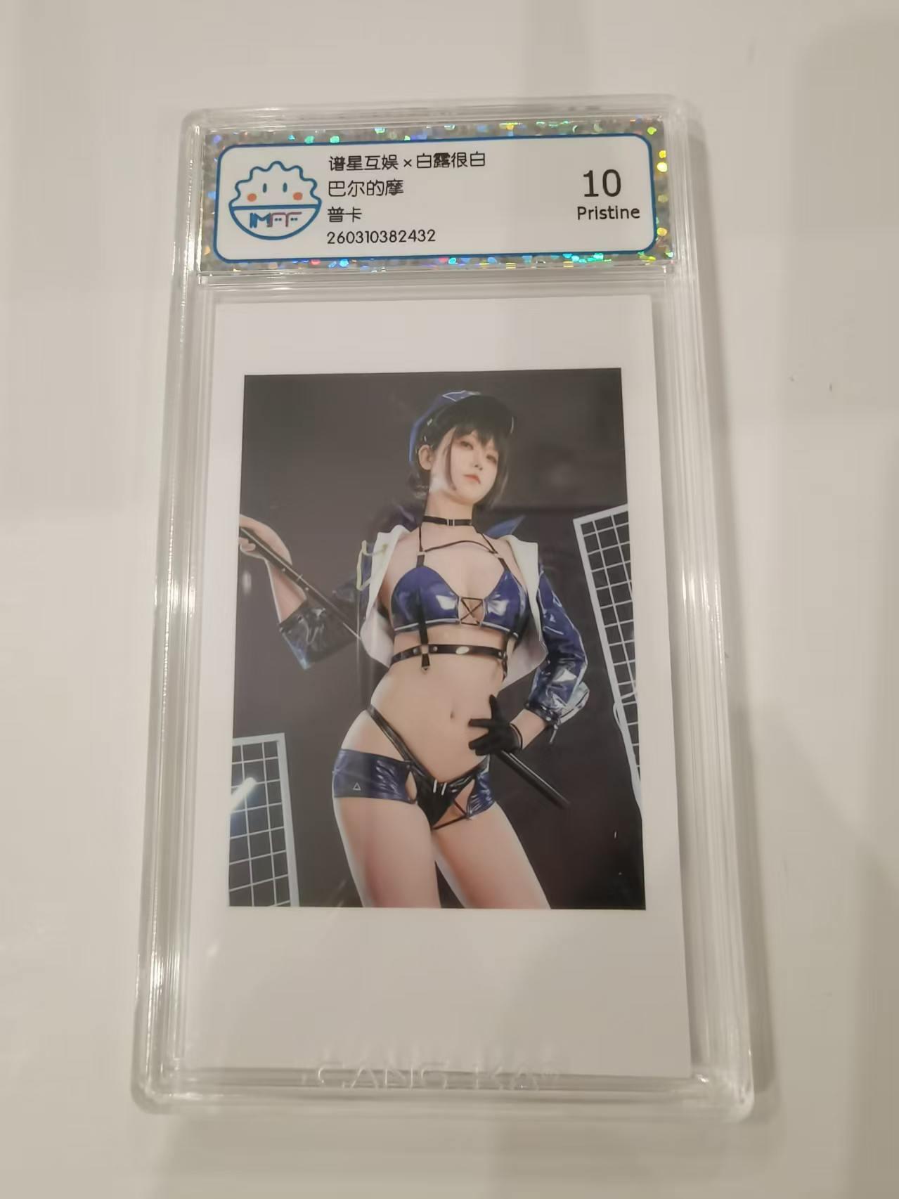 言遇卡牌 第七期【2026.04.11周六晚22：00截拍】 【评级卡】巴尔的摩 10p 谱星互娱