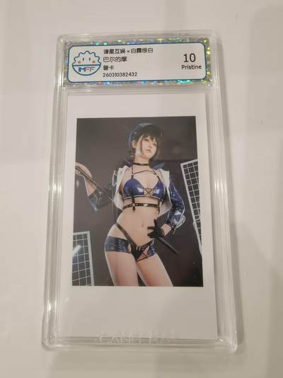 言遇卡牌 第七期【2026.04.11周六晚22：00截拍】 - 【评级卡】巴尔的摩 10p 谱星互娱