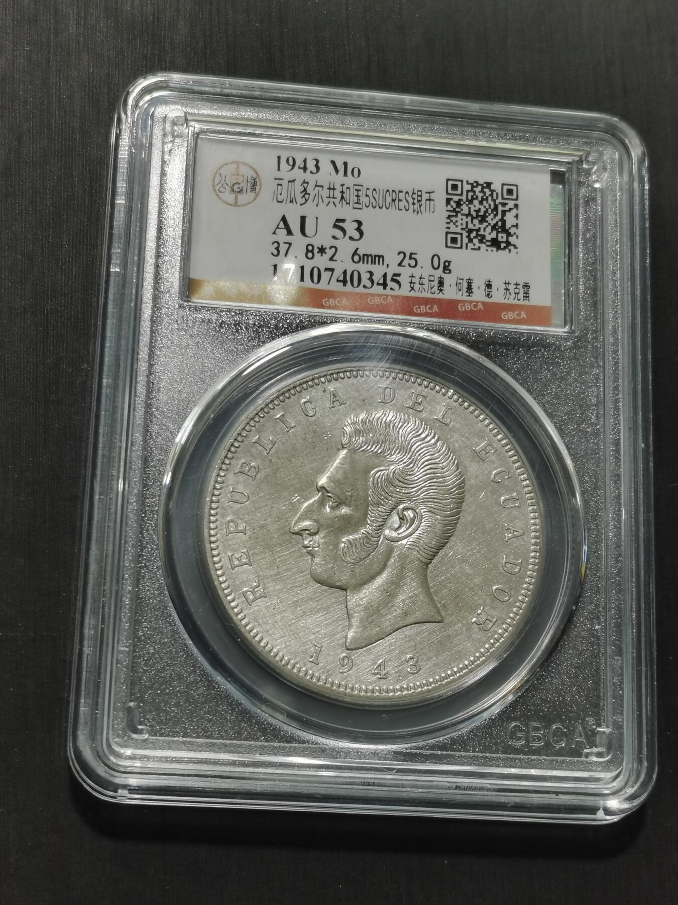 天下钱庄专场欢迎参拍