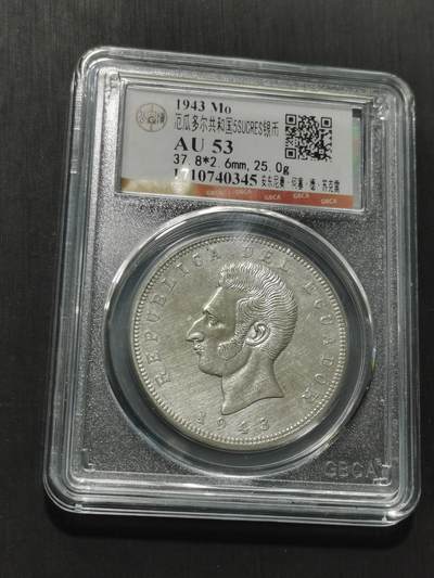 天下钱庄专场欢迎参拍 - 厄瓜多尔5苏克雷银币