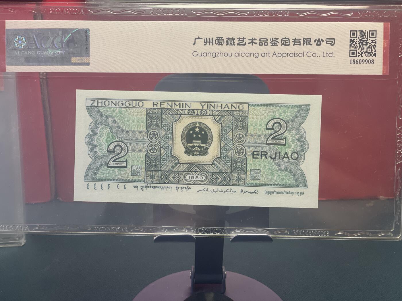 品味人生 8002 乱龙号一张爱藏 67