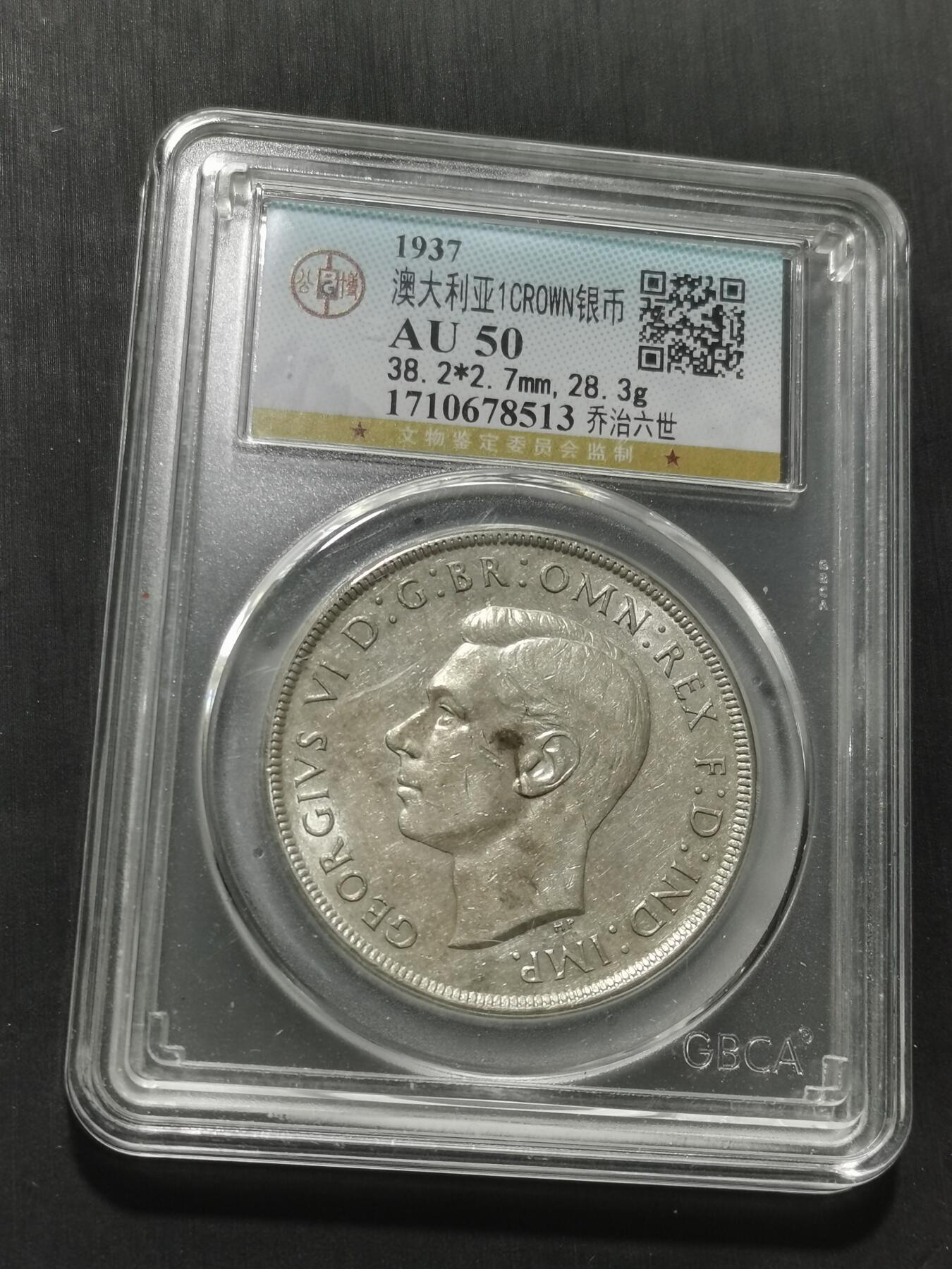 天下钱庄专场欢迎参拍 澳大利亚皇冠银币