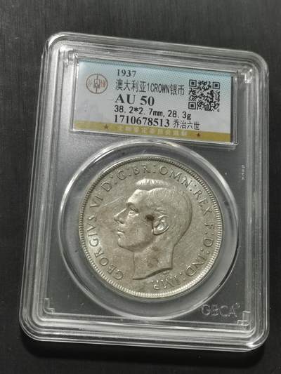 天下钱庄专场欢迎参拍 - 澳大利亚皇冠银币