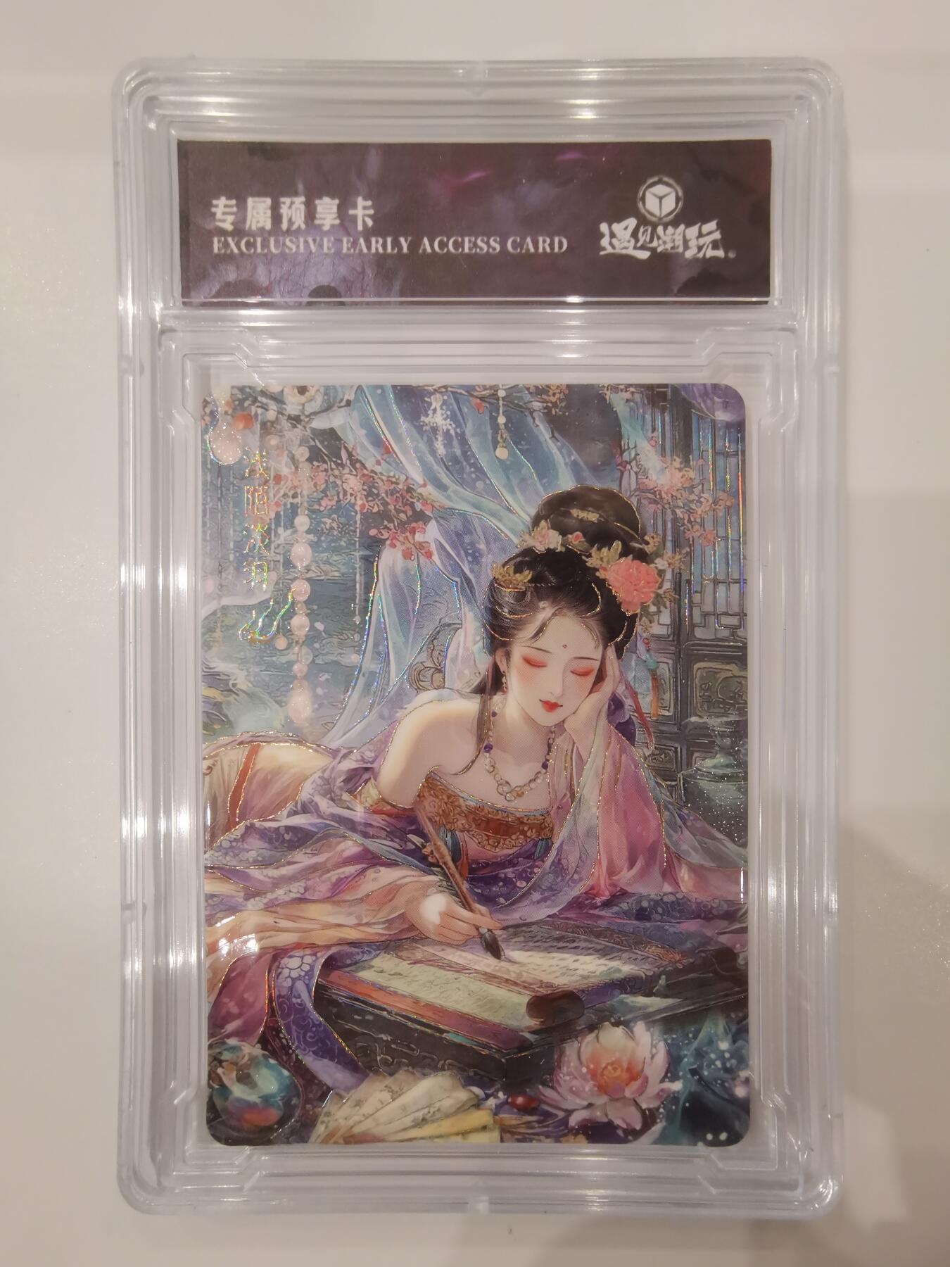 言遇卡牌 第七期【2026.04.11周六晚22：00截拍】 【卡砖】阡陌谈羽 专属预享卡 遇见潮玩