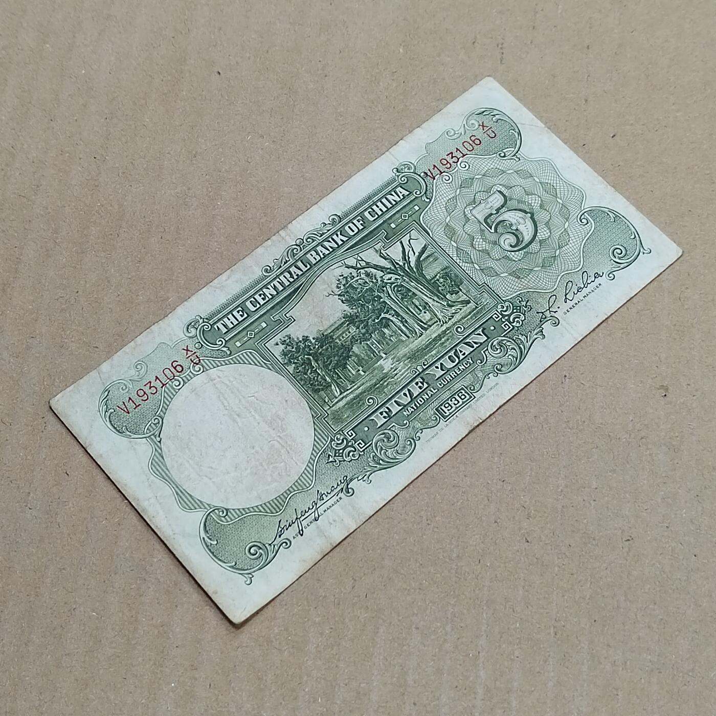 PCAI钱币  7-800 钱币邮票小专场