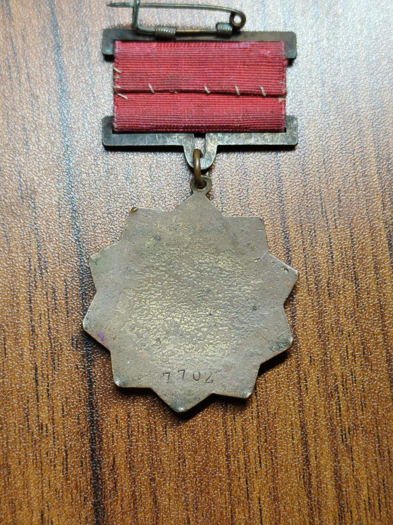 蜀地medal 2026春季精品专场 第5场 阜新竖井建成纪念章 中苏友谊 苏联援建新中国第一对百万吨级竖井 