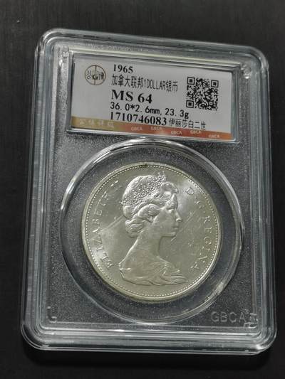 天下钱庄专场欢迎参拍 - 加拿大1加元银币