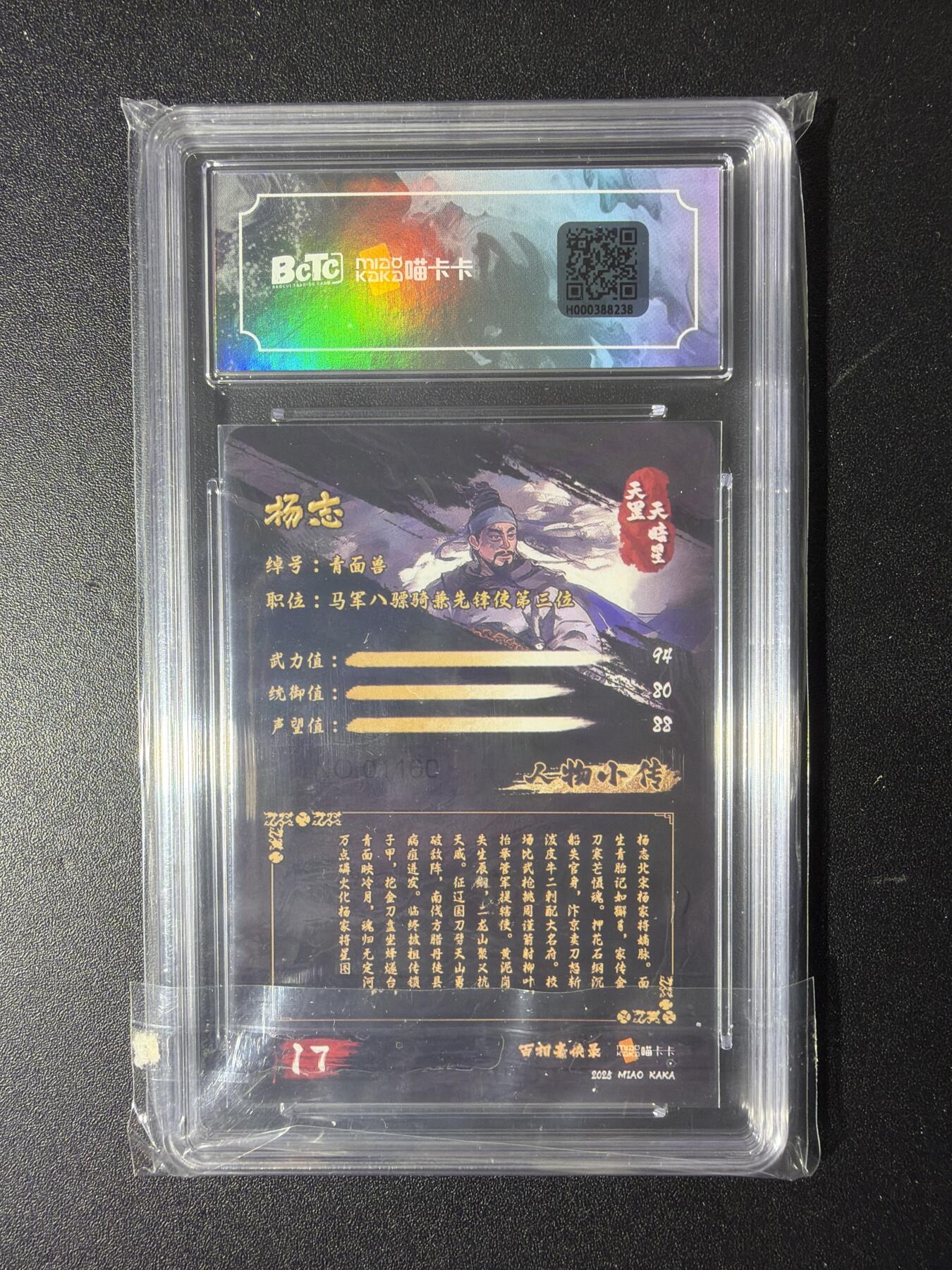 NO.29 好又多金牌大场，每周一站式配齐，方便凑单！（卖家送拍0抽成！周6晚9点截拍！） 喵卡卡 百相豪侠录 杨志 粗闪 9