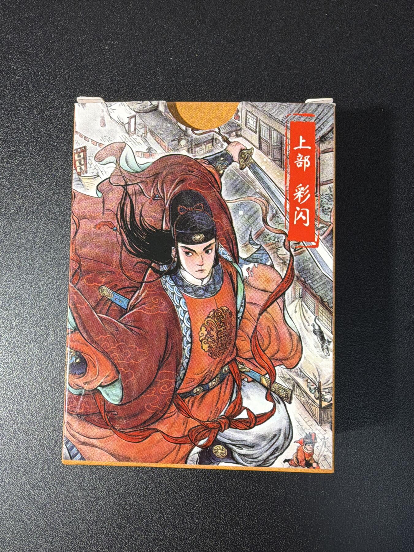 NO.29 好又多金牌大场，每周一站式配齐，方便凑单！（卖家送拍0抽成！周6晚9点截拍！） 【套卡】超吉梦 白影 七侠五义 上部 彩闪