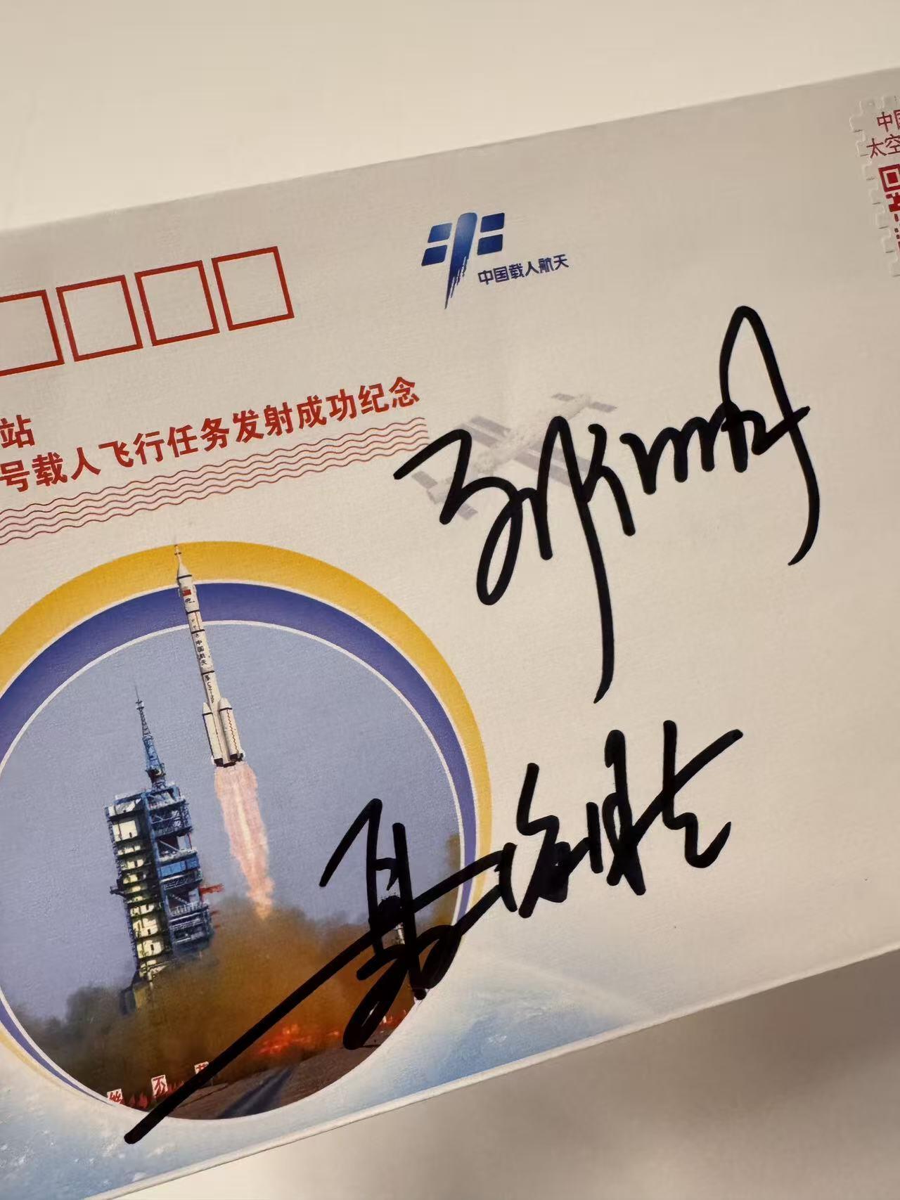 零元拍：神舟十二号载人飞行任务乘组的指令长聂海胜，刘伯明，汤洪波，3名航天员亲笔签名