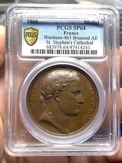 《竞宝斋》第478场 周日，周一 2场连拍 （全场包邮）欢迎送拍 - PCGS SP64 法国1805年拿破仑—“维也纳的圣斯蒂芬大教堂”纪念原铸大铜章，超高浮雕磨砂质感，雕刻师Denon作品， pcgs封面币之一 加厚盒状态极好，背面支撑有磕。