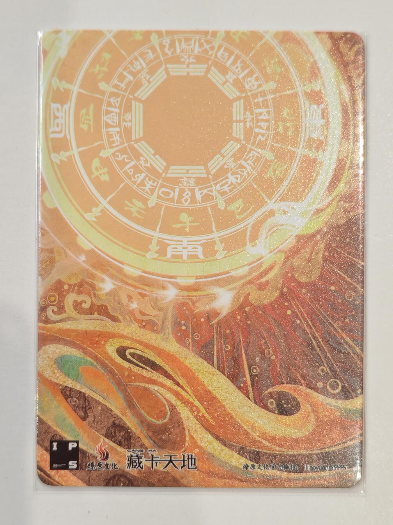 言遇卡牌 第七期【2026.04.11周六晚22：00截拍】 浪子燕青 IPS嘉年华 藏卡天地 燎原文化