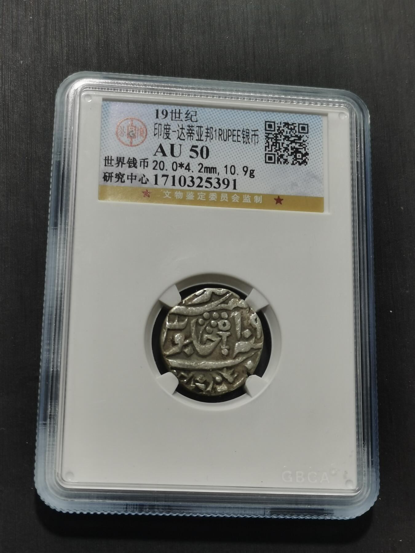 天下钱庄专场欢迎参拍