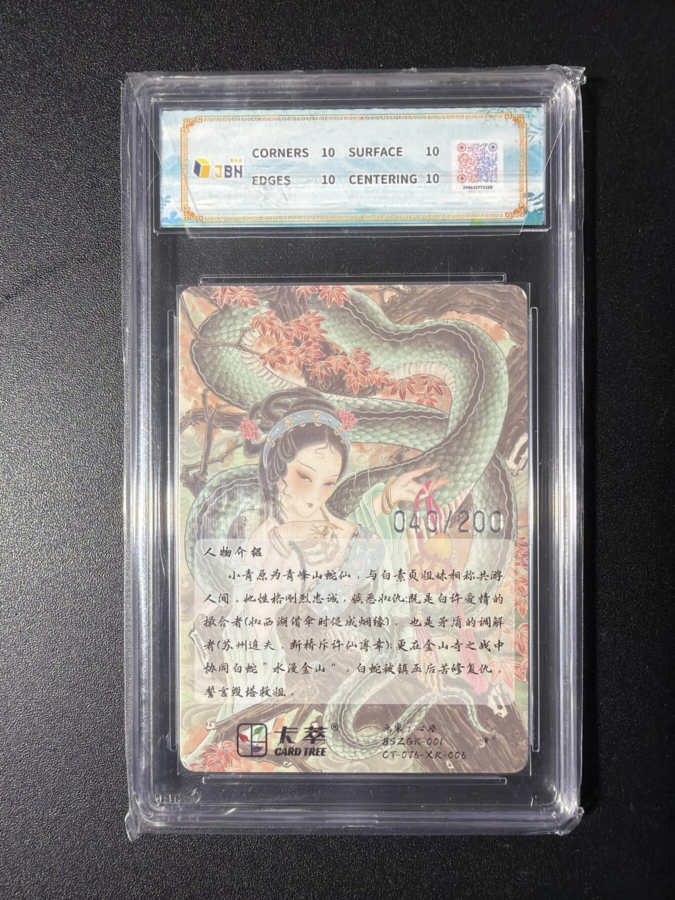 NO.29 好又多金牌大场，每周一站式配齐，方便凑单！（卖家送拍0抽成！周6晚9点截拍！） 【40/200编】卡萃 心染 青蛇 光雕 10星