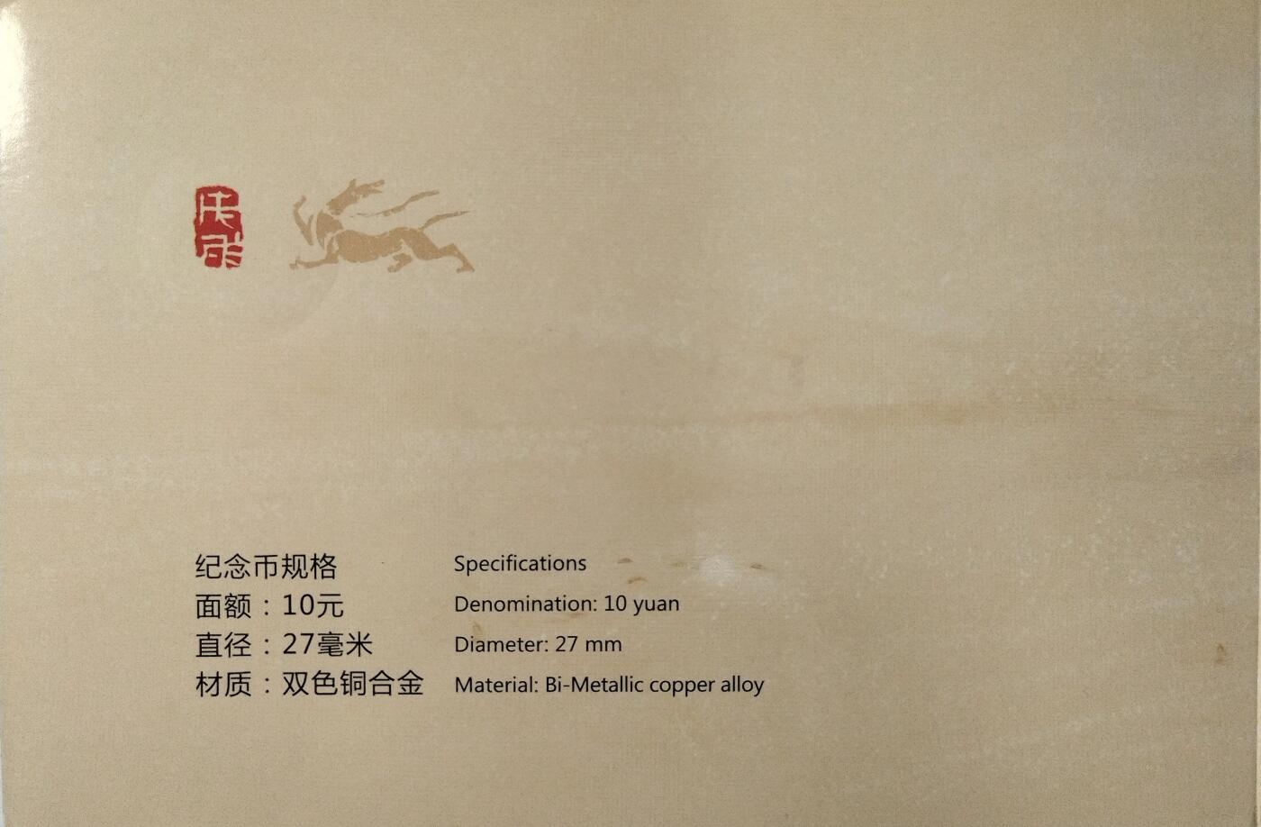 2018年狗年生肖纪念币卡册，康银阁装帧，中国人民银行发行，10元面值，双色铜合金材质，直径27mm。卡册内容齐全，品相全新，无氧化，保存很好。适合收藏或送礼。按图发货。