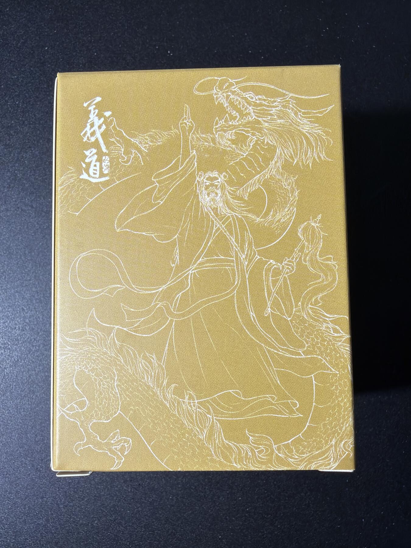 NO.29 好又多金牌大场，每周一站式配齐，方便凑单！（卖家送拍0抽成！周6晚9点截拍！） 【套卡】大卡道 道义水浒 粗闪套卡 全新未拆