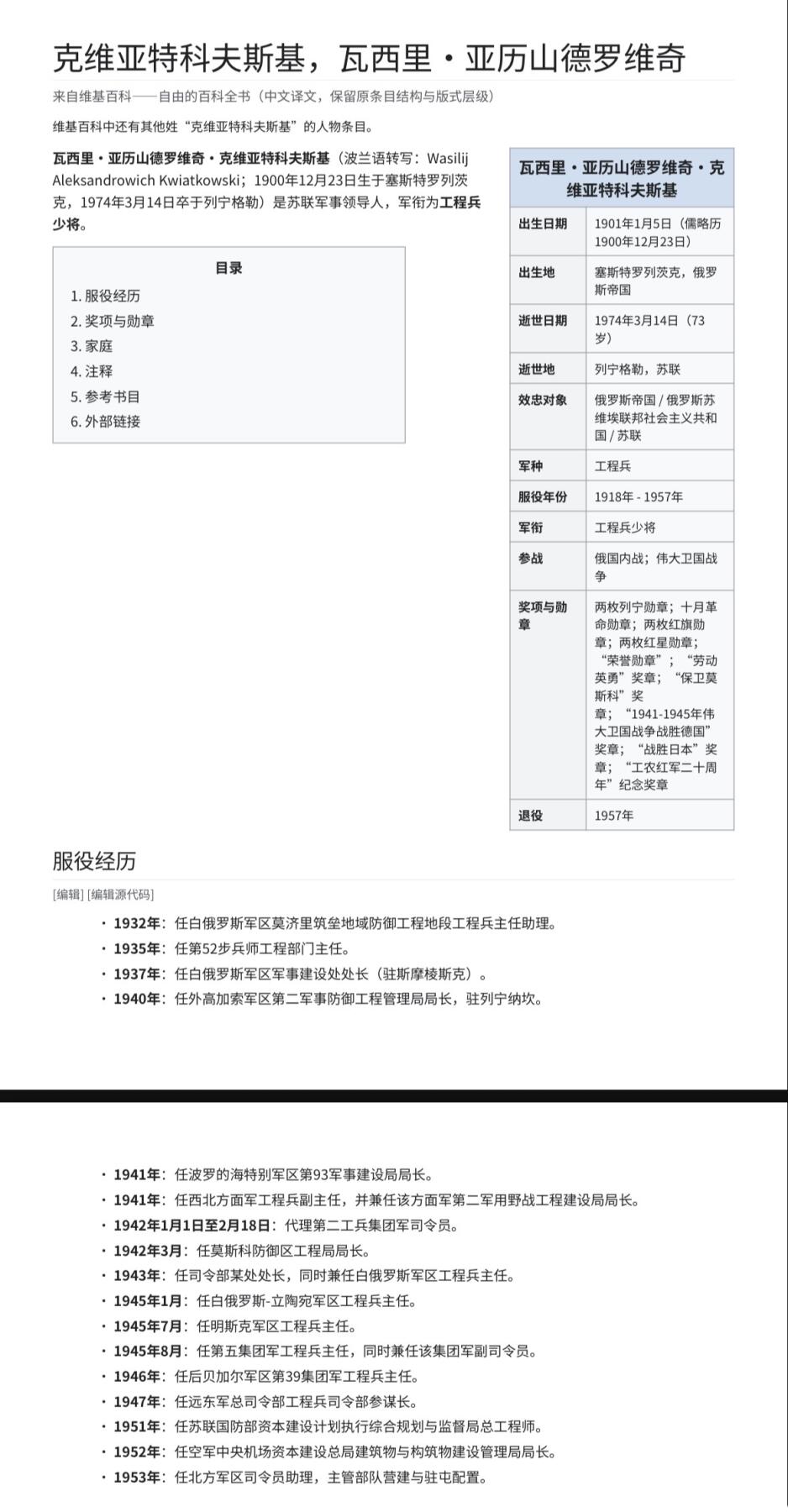 大猫徽章拍卖 第291期 苏联红星勋章 档案齐全 原配银轮