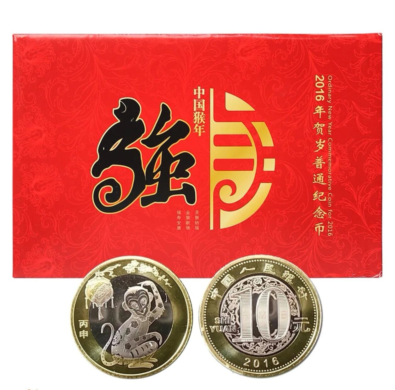 2016年猴年生肖纪念币卡册，康银阁装帧，带证书，品相全新，保存很好。10元面值，双色铜合金，直径27mm，发行量250万册，中国人民银行授权北京康银阁包装，正品保真。适合收藏或送礼，按图发货。