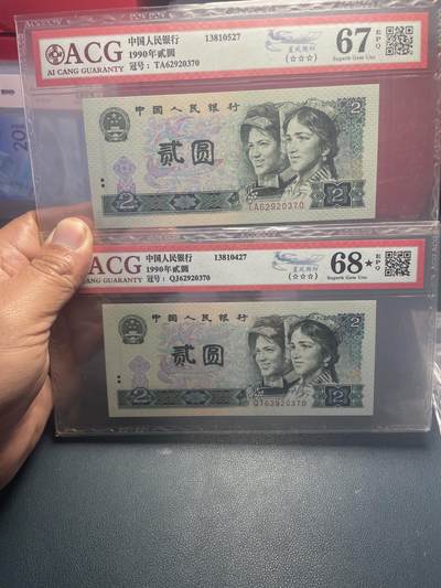 品味人生 - 902 蓝凤朝阳八同号一对