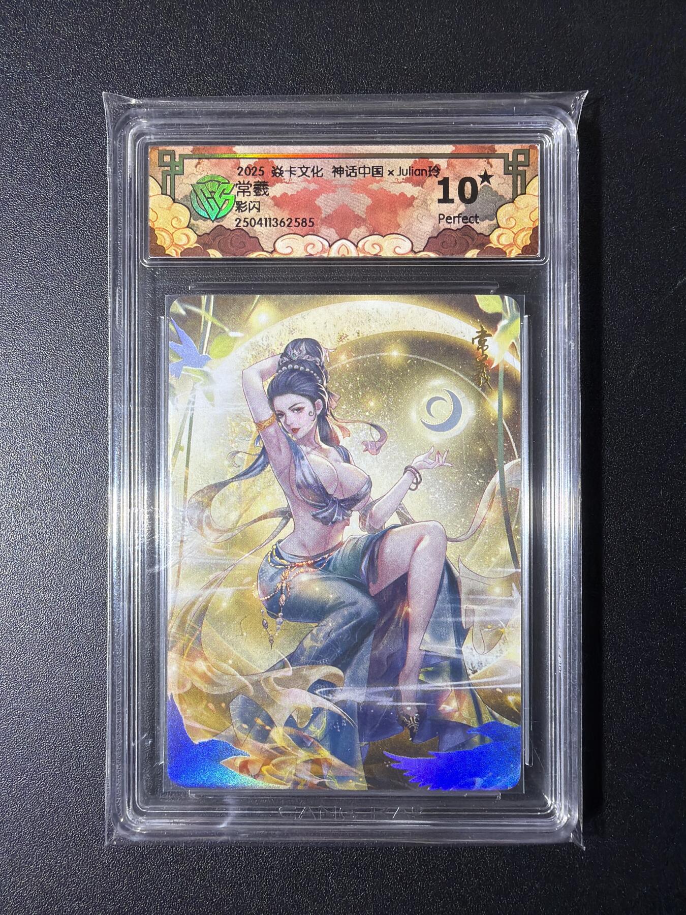 NO.29 好又多金牌大场，每周一站式配齐，方便凑单！（卖家送拍0抽成！周6晚9点截拍！） 【10星】焱卡 玲姐 常羲 彩闪