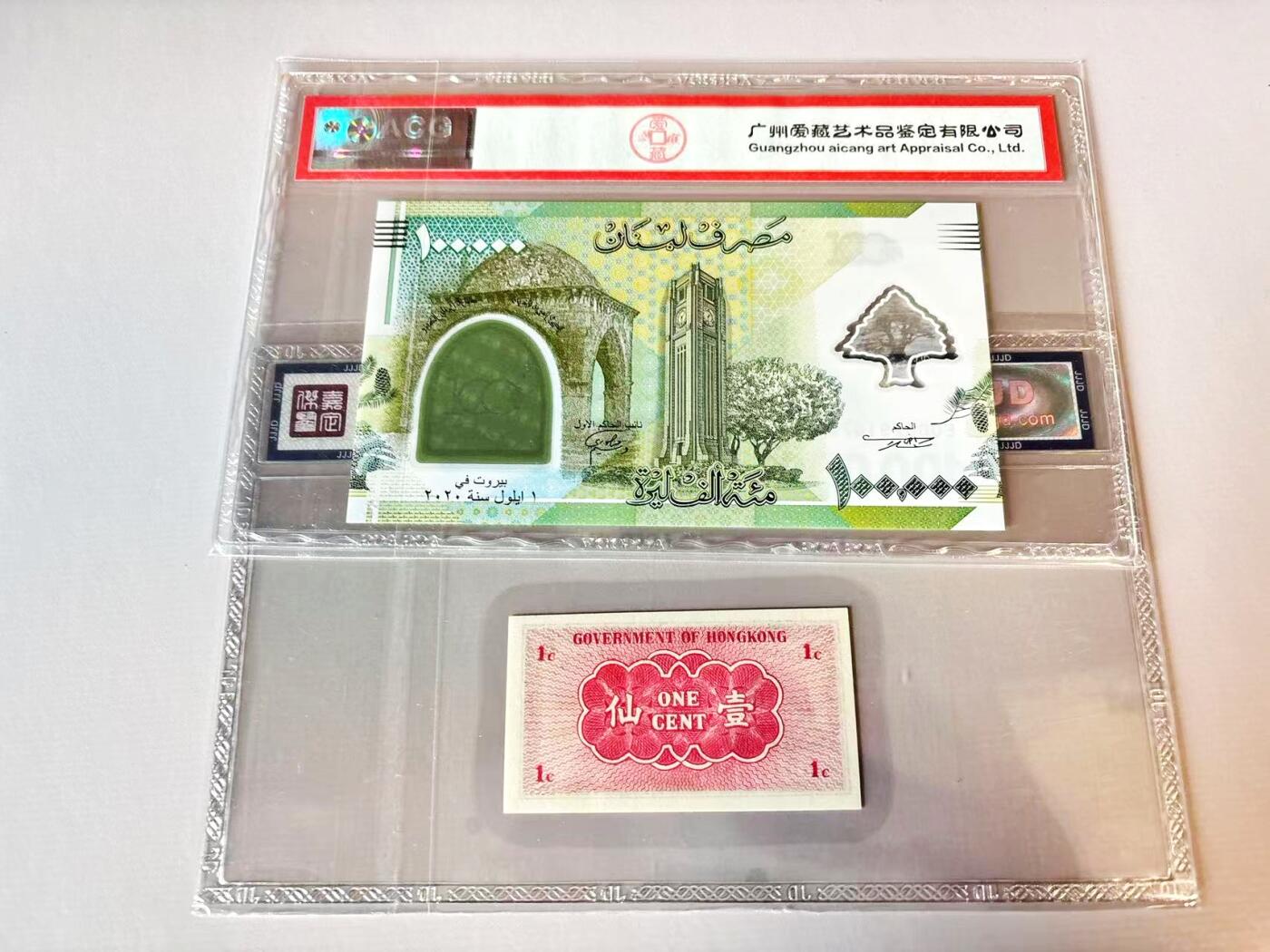 【Blue Auction】世界纸币精拍第806期——18级TOP拍卖/信誉/品质/专业/高效💫