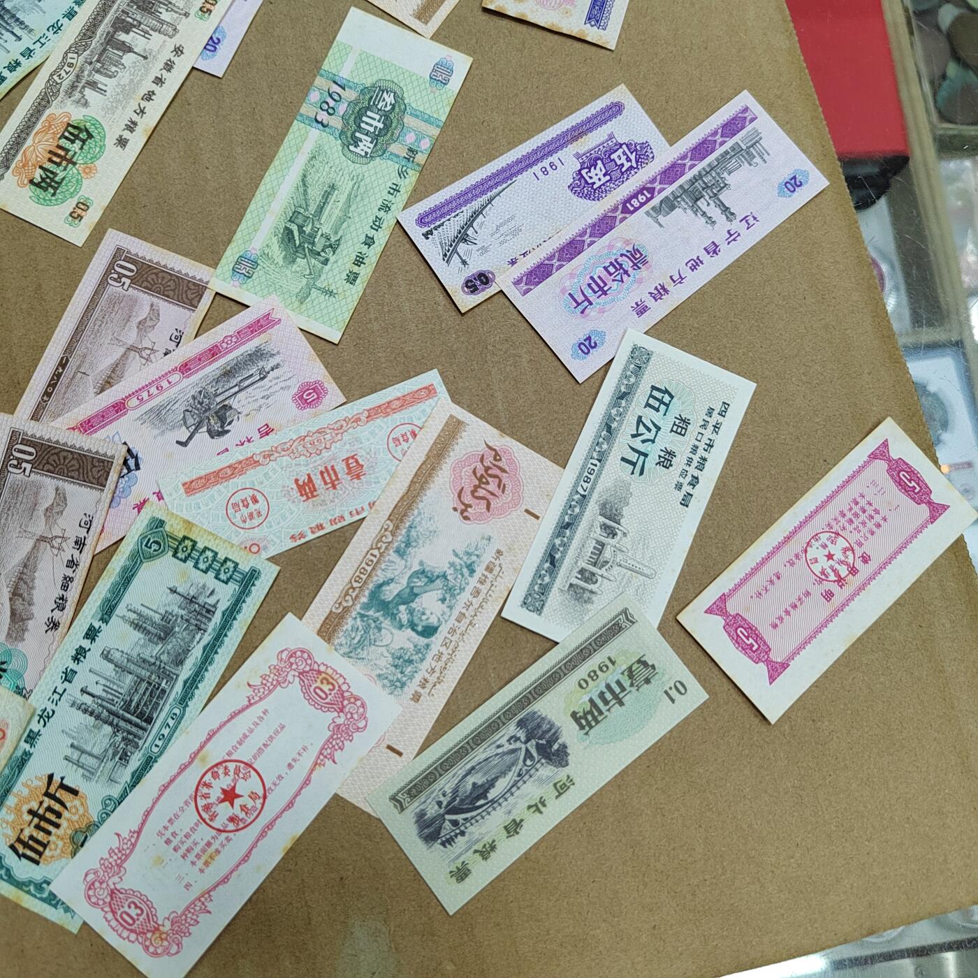 PCAI钱币  7-800 钱币邮票小专场 粮券一组