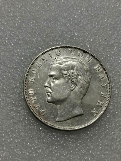 天下钱庄专场欢迎参拍 - 德国巴伐利亚奥托3马克银币