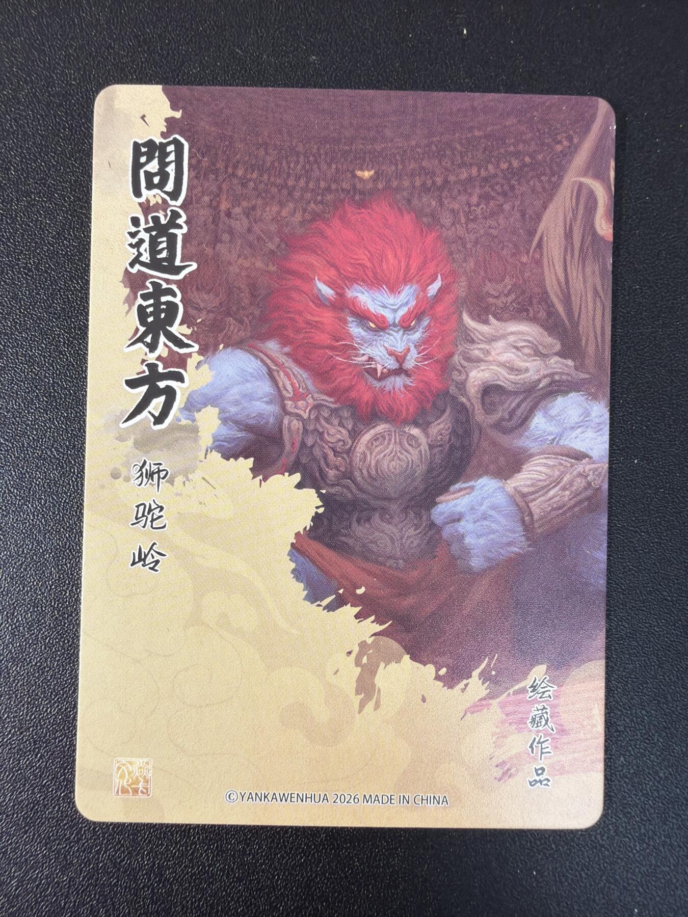 NO.29 好又多金牌大场，每周一站式配齐，方便凑单！（卖家送拍0抽成！周6晚9点截拍！） 焱卡 问道东方 无胜 彩闪12张