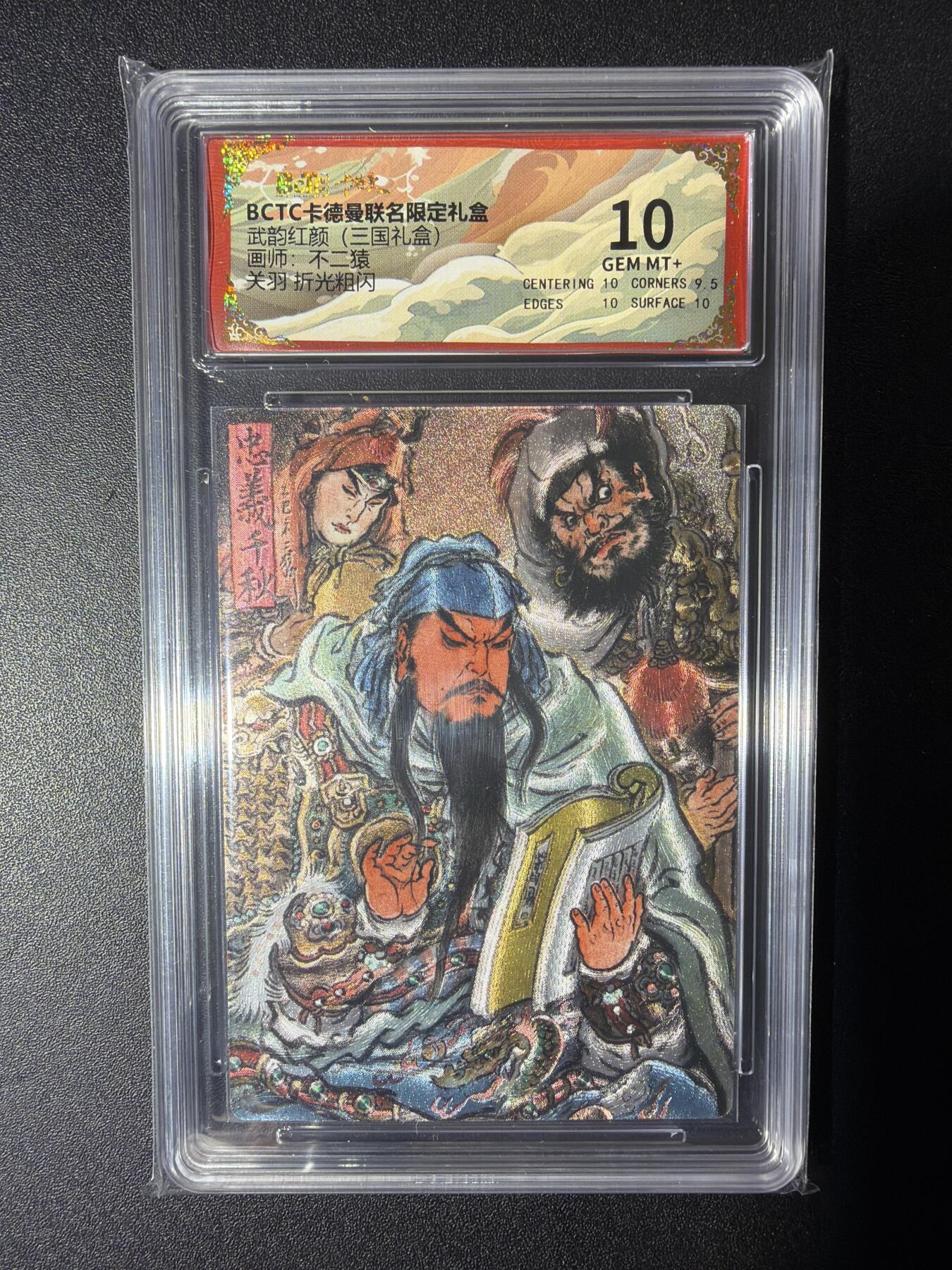 NO.29 好又多金牌大场，每周一站式配齐，方便凑单！（卖家送拍0抽成！周6晚9点截拍！） 卡德曼 三国 不二猿 关羽 折光粗闪 10G+