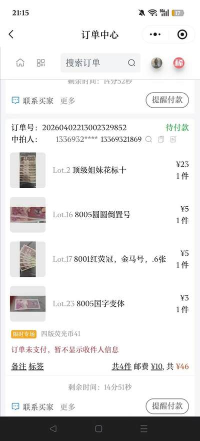 四版荧光币42 - 鸽子一位！本拍场全程无托！这些拍品会重新上架，请拍友谅解