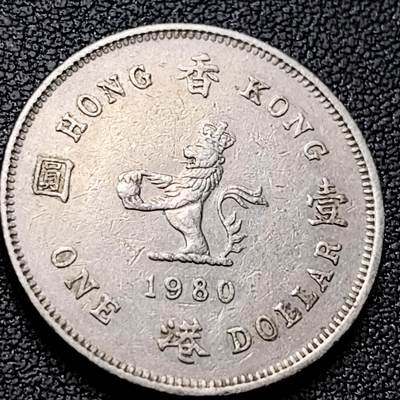 泉币菌-第221场-拍品多 请提前出价 -  英属香港1980年壹元镍币  25 mm 伊丽莎白二世