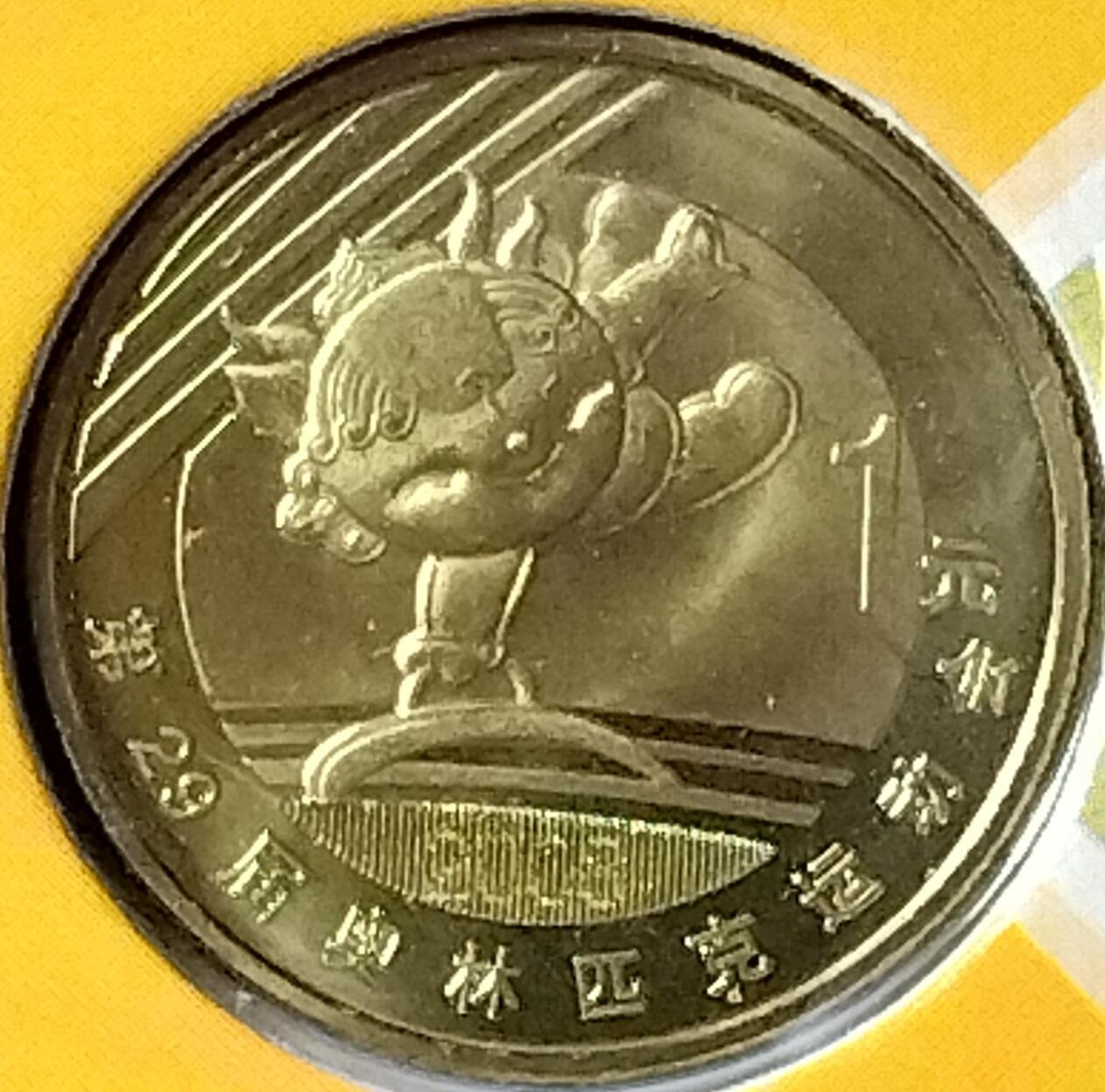 2007年中国普通纪念币年册，康银阁装帧，限量25万册。内含：猪年贺岁币1枚+奥运纪念币3枚（体操、射箭、乒乓球），1元面值，铜质。品相全新，按图发货。