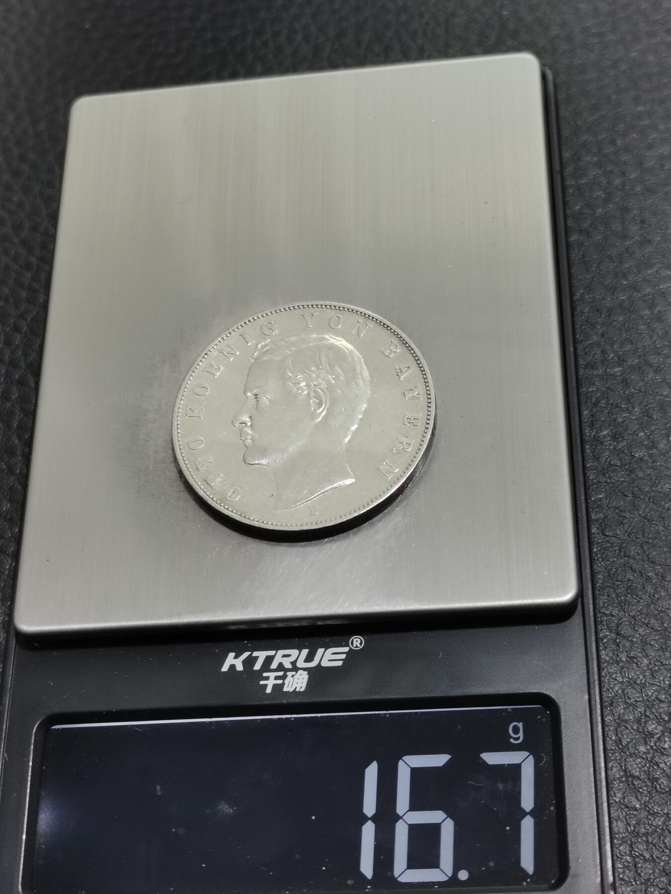 天下钱庄专场欢迎参拍 德国巴伐利亚奥托3马克银币