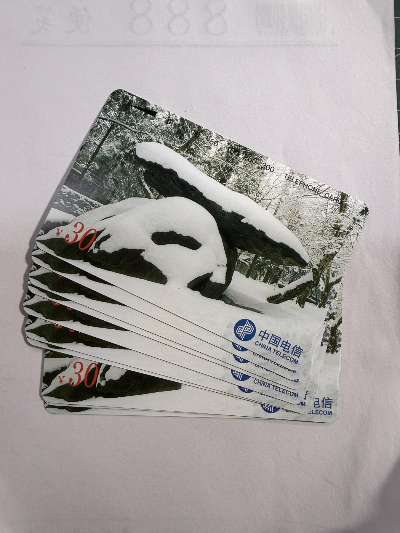 辽宁卡藏拍卖第1期