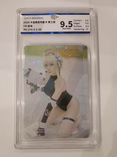 言遇卡牌 第七期【2026.04.11周六晚22：00截拍】 - 【评级卡】2026卡岛限定明星卡 金金 9.5g