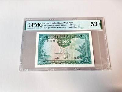 【Blue Auction】世界纸币精拍第806期——18级TOP拍卖/信誉/品质/专业/高效💫 - 【无47】法属印支 1953年5皮 PMG53EPQ 原票
