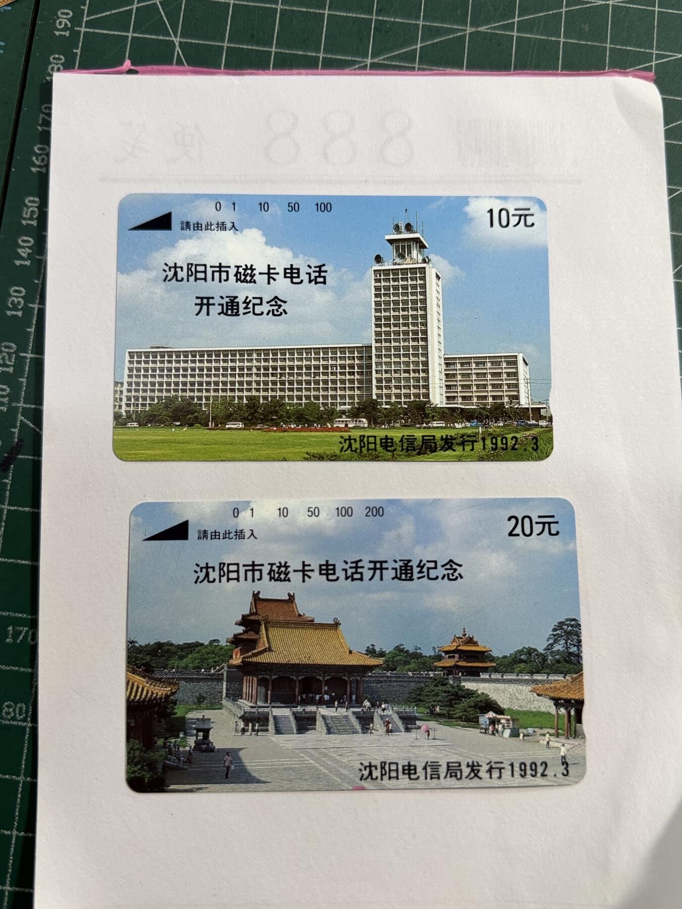 辽宁卡藏拍卖第1期