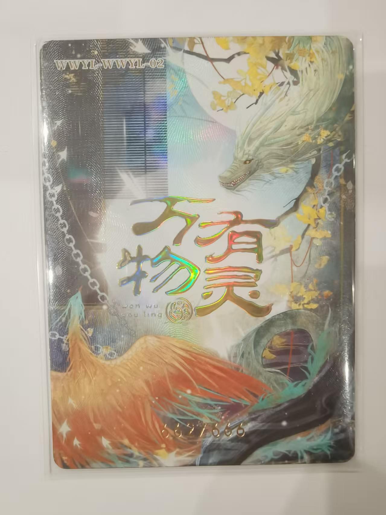 言遇卡牌 第七期【2026.04.11周六晚22：00截拍】 【限编】 662/666 刹那芳华 万物有灵
