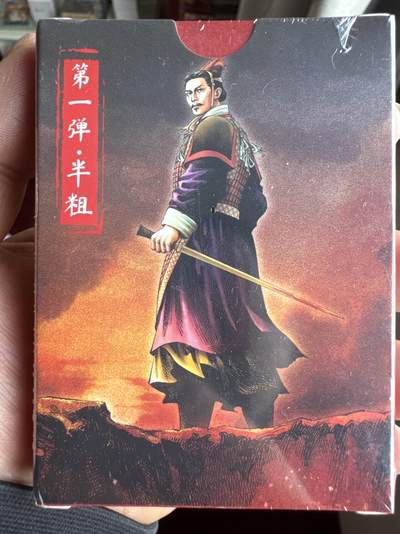 月落卡牌大清仓第8期 - 超吉梦   林家扬   历代五虎   全新未拆半粗工艺卡一套