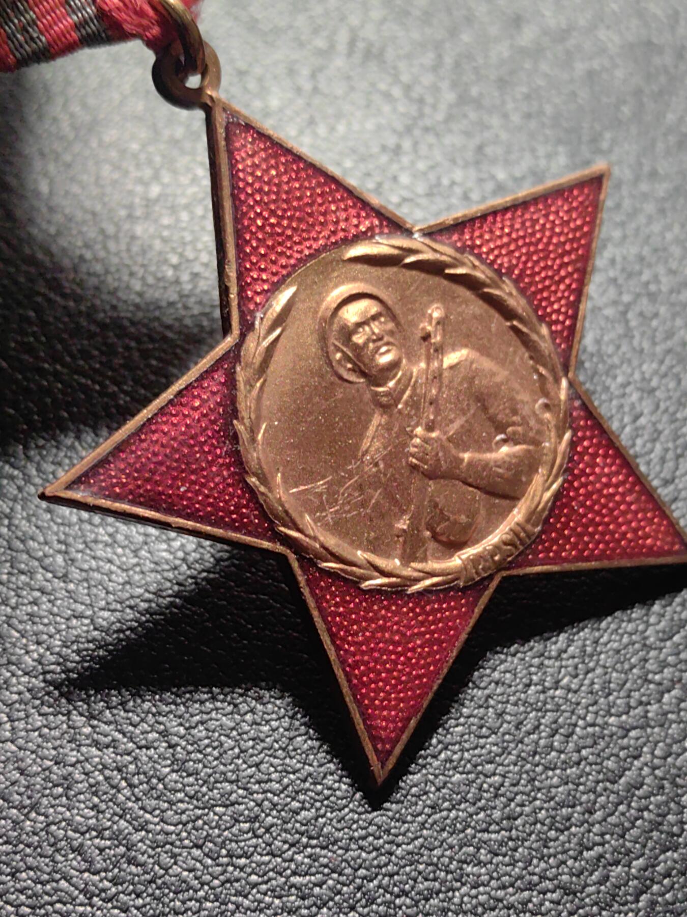 靖甫拍卖第九场 阿尔巴尼亚红星勋章