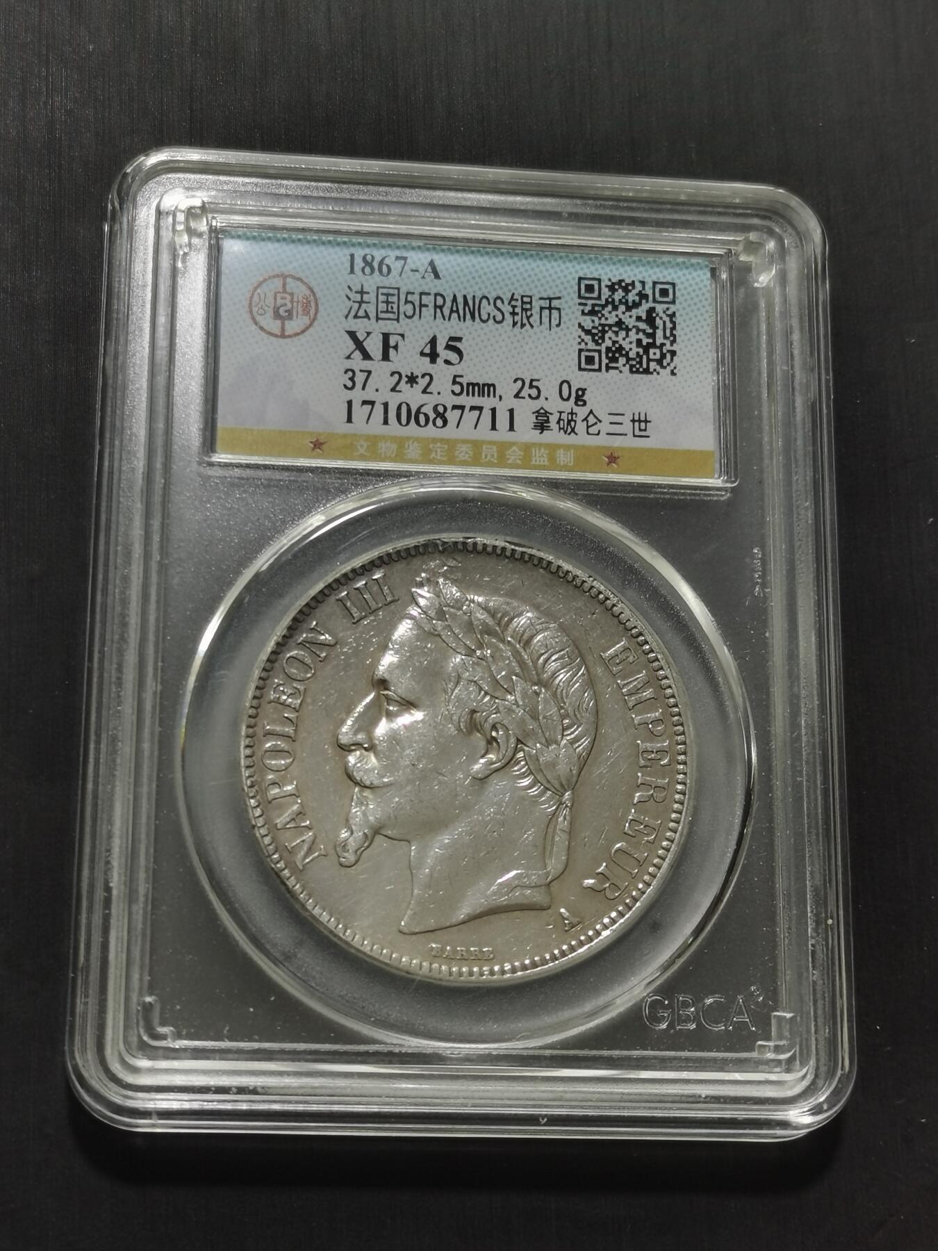 天下钱庄专场欢迎参拍